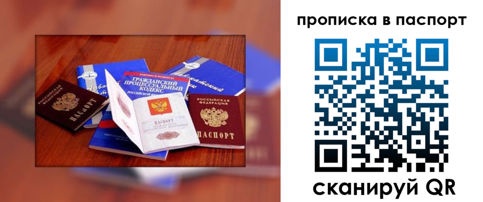 временная регистрация гарантия в Липецкая области