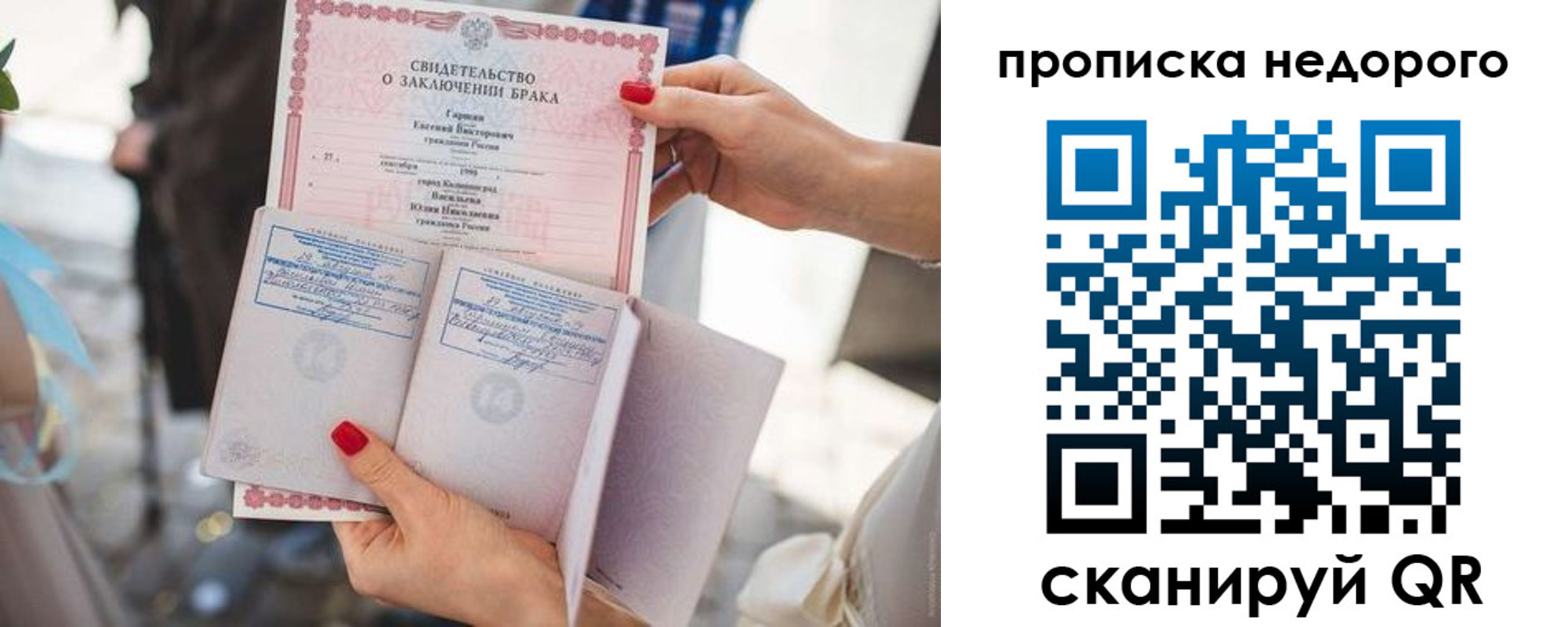 прописка в квартире в Липецкая области