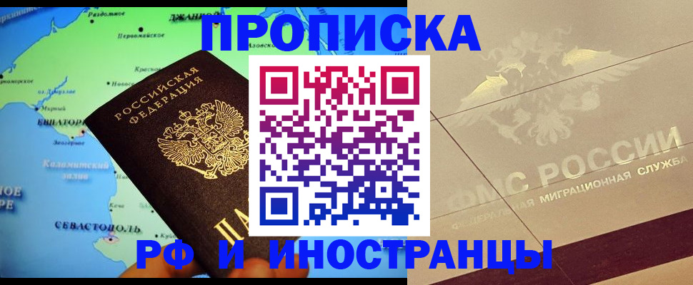 прописка в квартире в Липецкая области