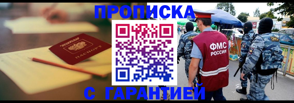 прописка для кредита в Липецкая области